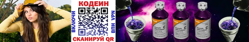 цены наркотик  ссылка на мегу маркетплейс  Codein напиток Lean (лин)  Белая Холуница 