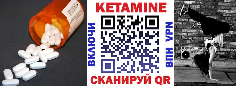 что такое   Белая Холуница  КЕТАМИН ketamine 