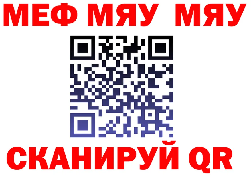 МЯУ-МЯУ мука маркетплейс маркетплейс кракен Белая Холуница