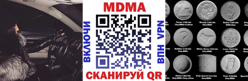 MDMA молли  Белая Холуница 